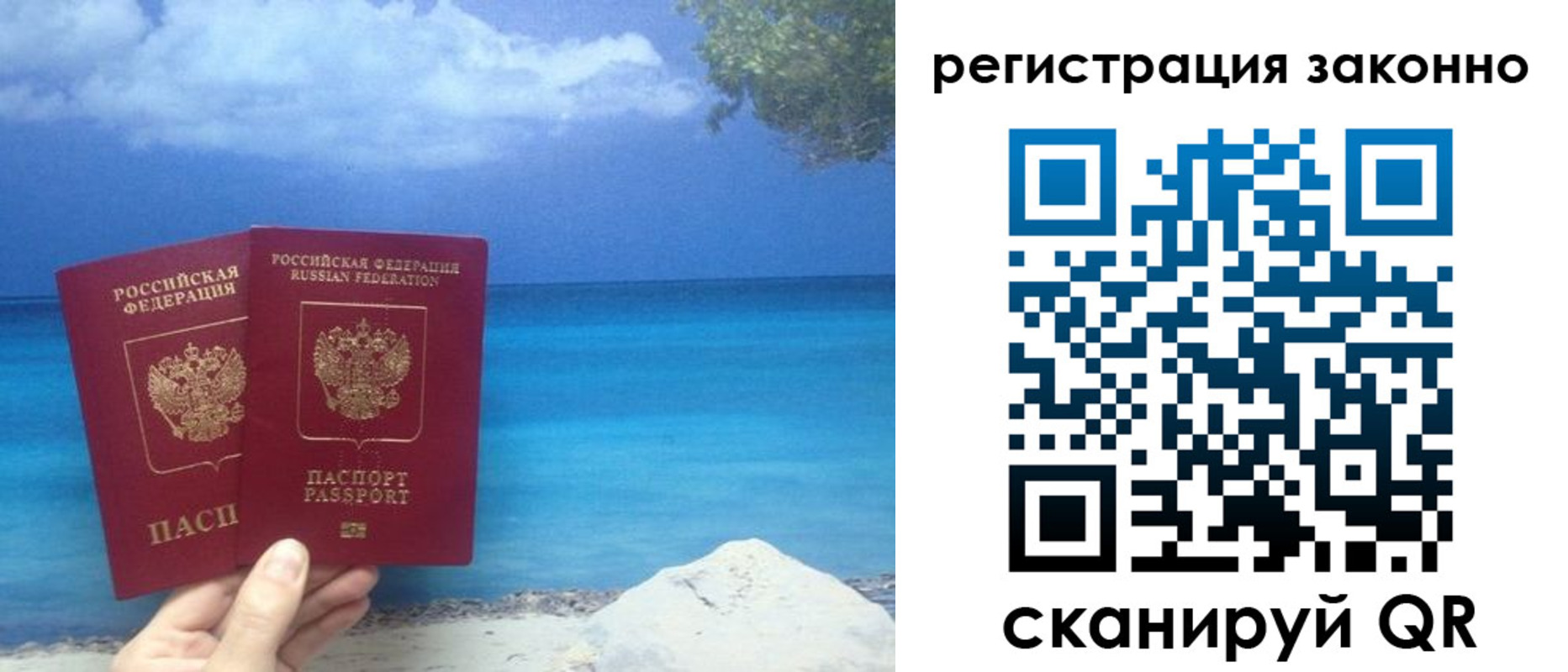 прописка для кредита в Долинске