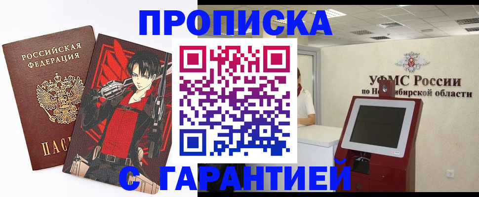 временная регистрация для школы в Долинске