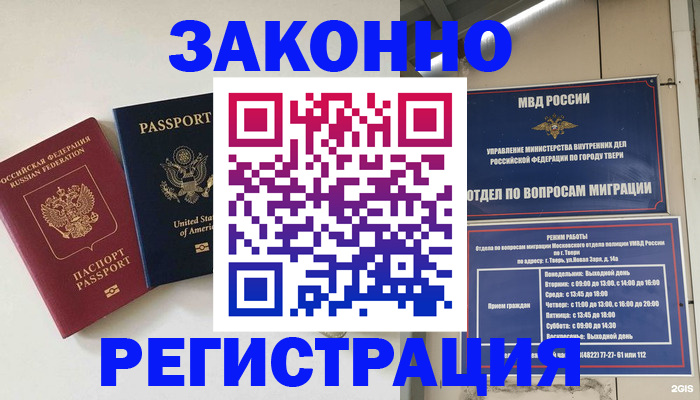 прописка для школы в Долинске