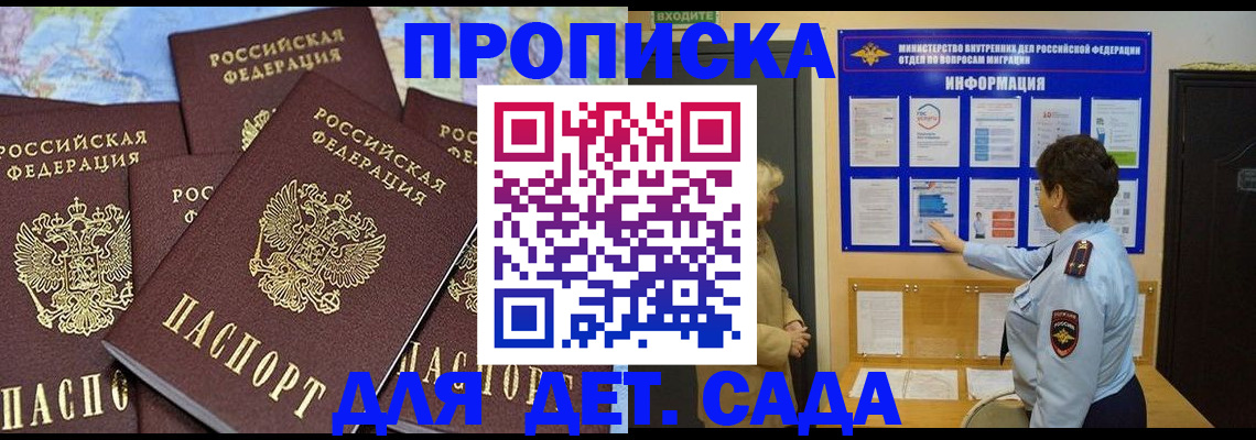 временная регистрация купить в Долинске