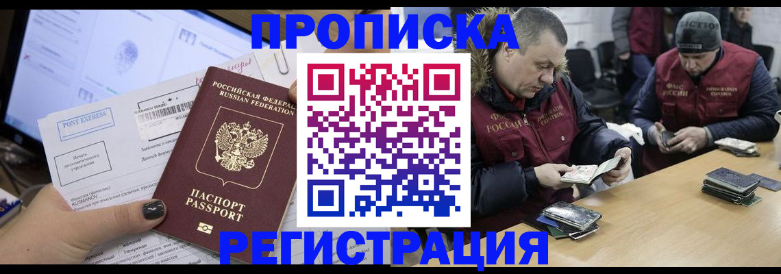 временная регистрация для всех в Долинске